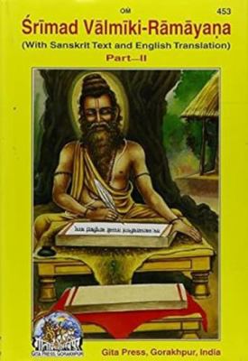 Srimad Valmiki Ramayana: Pt . 2 8129300303 Book Cover