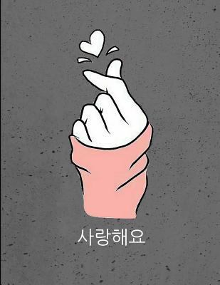 Kpop Finger Heart Sign Saranghaeyo Oppa Notebook for Girls: Korean I Love You Back to School Gift Journal for Kdrama Fans, Boy Group Bias, and Teens, College Ruled, Letter Sized 1720074844 Book Cover