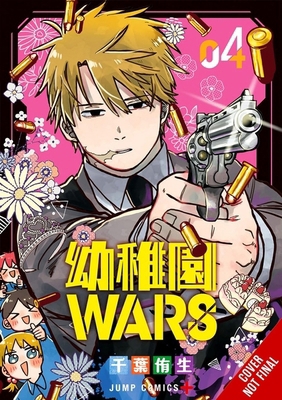 Kindergarten Wars, Vol. 4 B0FVWVVDNP Book Cover
