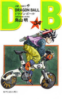 Dragon Ball 34 [Japanese] 4088516893 Book Cover