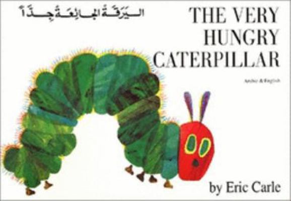 Very Hungry Caterpillar 1852691247 Book Cover