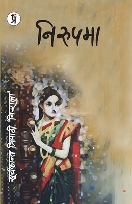 Nirupama [Hindi] 9390963664 Book Cover