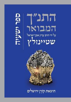 Hatanakh Hamevoar with Commentary by Adin Stein... 9653019775 Book Cover