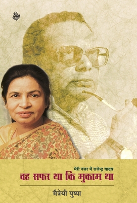 Woh Safar Tha Ki Mukam Tha [Hindi] 812672966X Book Cover