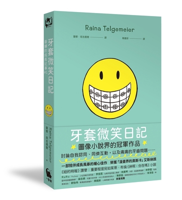 Smile [Chinese] 6267000095 Book Cover