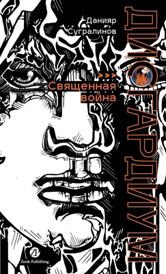 ??????????. ????? 5: ????????? ????? (Russian E... [Russian] B0H1NFKMT5 Book Cover