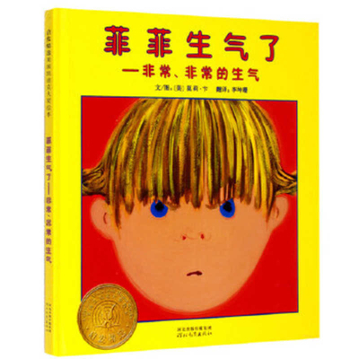 When Sophie Gets Angry - Really, Really Angry... [Chinese] B00280LH3E Book Cover