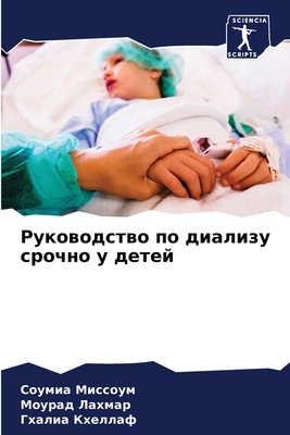 Руковоk... [Russian] 6204105035 Book Cover