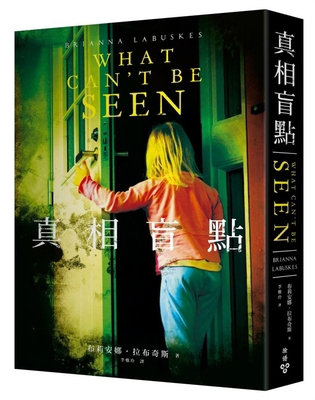 Truth Blind Spot [Chinese] 6263155302 Book Cover
