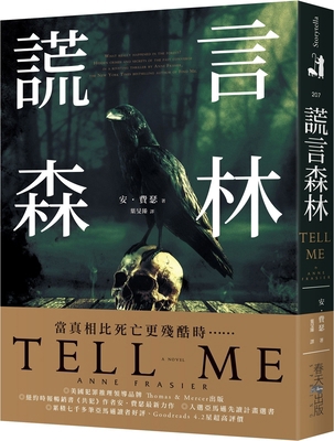 Tell Me [Chinese] 9577418724 Book Cover