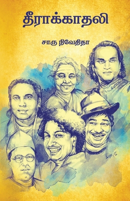 Theera Kadhali [Tamil] 9387707423 Book Cover