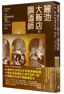 Bartender at the Ritz Hotel [Chinese] 6264440566 Book Cover