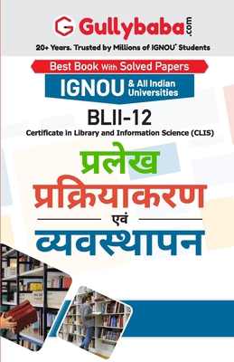 Blii-12 &#2346;&#2381;&#2352;&#2354;&#2375;&#23... [Hindi] 9389601010 Book Cover