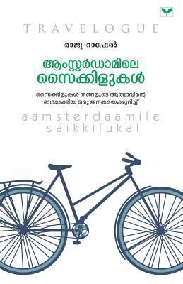 Aamsterdaamile Saikkilukal [Malayalam] 8184232039 Book Cover