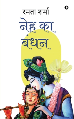 Bond of Love [Hindi] B09WZ4272Q Book Cover