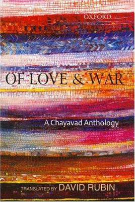 Of Love and War: A Chayavad Anthology 0195675320 Book Cover