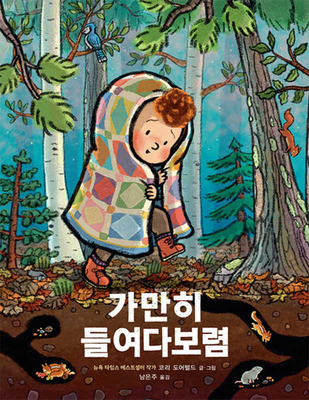 Beneath [Korean] 8966351913 Book Cover