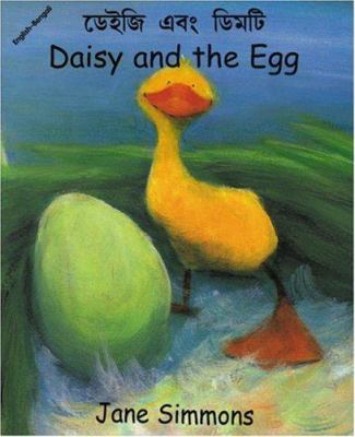 Daisy and the Egg (Bengali-English) [Bengali] 1840591706 Book Cover