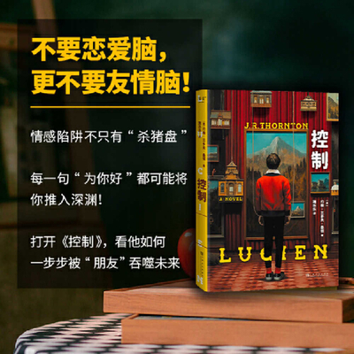 Lucien [Chinese] 7553528552 Book Cover