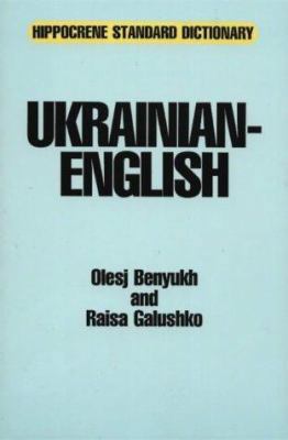 Ukrainian-English Standard Dictionary with Comp... 0781801893 Book Cover