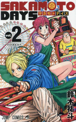 ＳＡＫＡＭＯ... [Japanese] 408882685X Book Cover