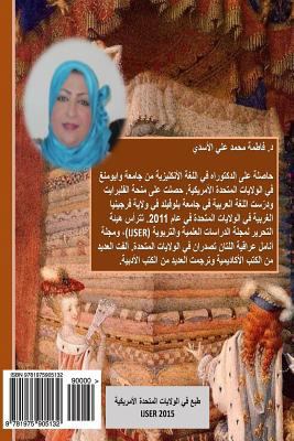 Andersen's Fairy Tales (Volume 1) [Arabic] 197590513X Book Cover