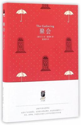 The Gathering (Chinese Edition) [Chinese] 7540242310 Book Cover