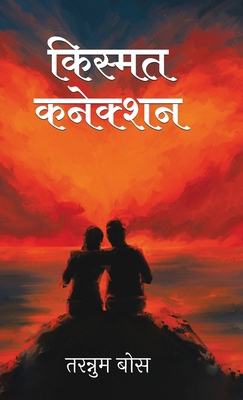 Kismat Connection [Hindi] 9355846568 Book Cover