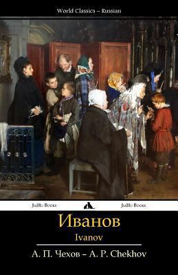 Ivanov [Russian] 1784350095 Book Cover