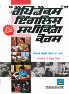 Set Speaking Course (Rx) 8122300324 Book Cover