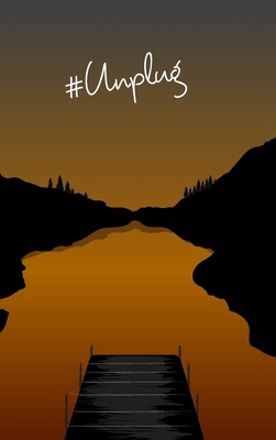 Vacation Notebook / Journal - Blank Lined Paper... 1714189325 Book Cover