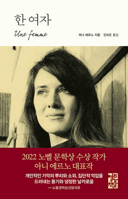 A Woman [Korean] B0BSBJ9854 Book Cover