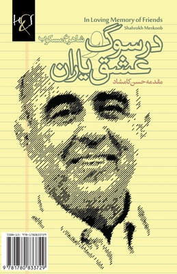 In Loving Memory of Friends: Dar Soog Va Eshgh-... [Persian] 1780833725 Book Cover