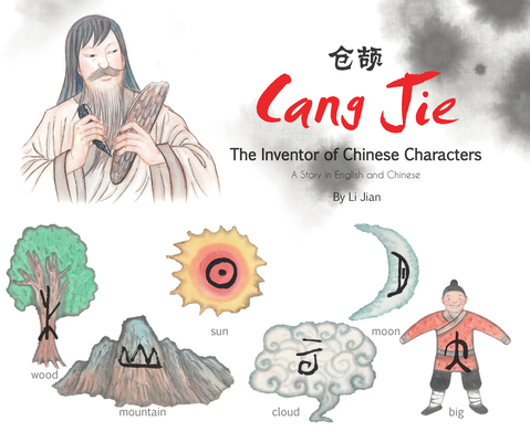 Cang Jie, the Inventor of Chinese Characters: A... 1602209944 Book Cover