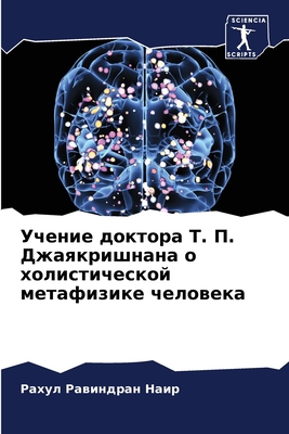 Учение 
... [Russian] 6205828650 Book Cover
