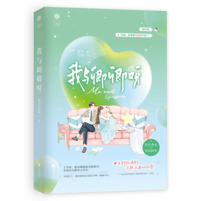 I'm with Ching Ching [Chinese] 7559480101 Book Cover