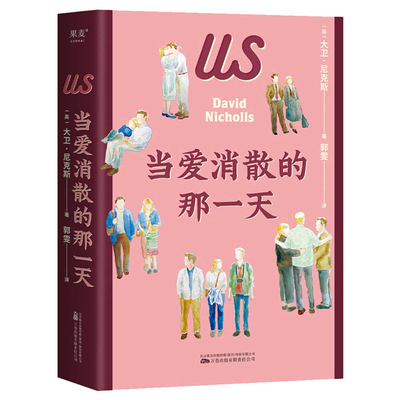 Us [Chinese] 7547063985 Book Cover