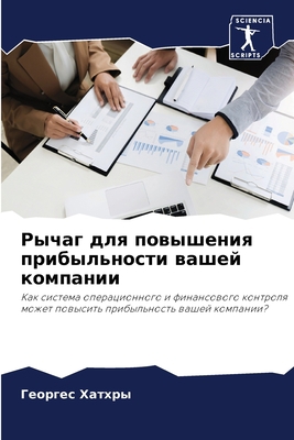 Рычаг д
... [Russian] 6205627620 Book Cover