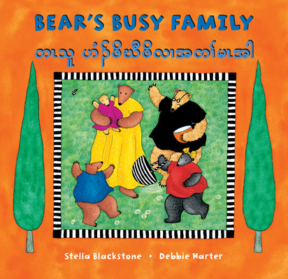 Bear's Busy Family (Bilingual Burmese Karen & E... [Karen Languages] 1646863712 Book Cover