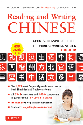 Reading and Writing Chinese: Third Edition, Hsk... 080484299X Book Cover