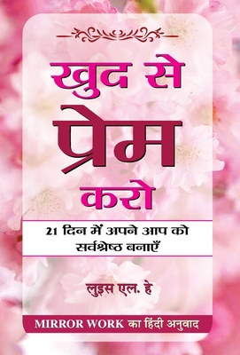 Khud Se Prem Karo [Hindi] 9352666798 Book Cover