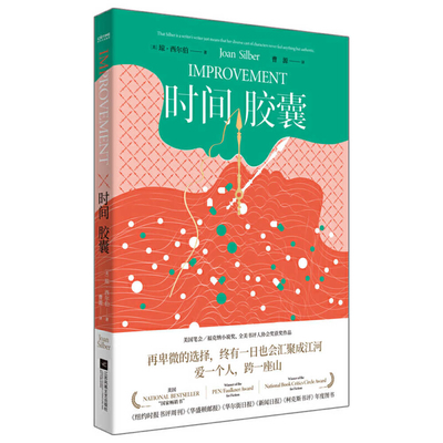 Improvement [Chinese] 7559400728 Book Cover