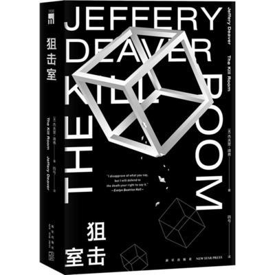The Cutting Edge [Chinese] 7513343950 Book Cover