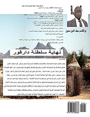 Darfur: Intentional Neglect (Arabic) [Arabic] 1719480885 Book Cover