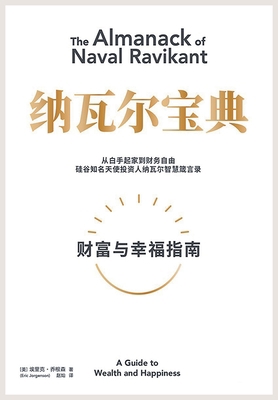 &#32435;&#29926;&#23572;&#23453;&#20856;&#65306... [Chinese] 1088035582 Book Cover