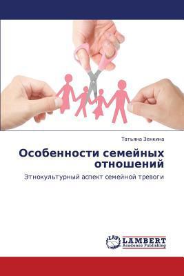 Osobennosti Semeynykh Otnosheniy [Russian] 3844359532 Book Cover