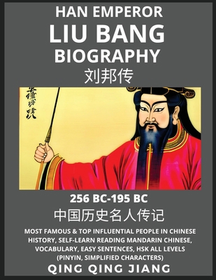 Liu Bang Biography - Han Emperor Most Famous & ... [Chinese] B0C4YQBPVB Book Cover