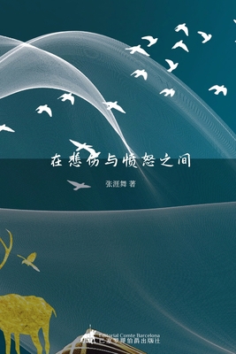 在悲伤与愤怒... [Chinese] 8412208668 Book Cover