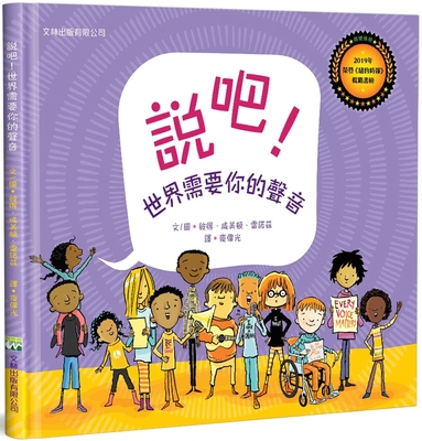 Say Something! [Chinese] 9888472747 Book Cover