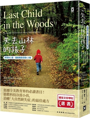 Last Child in the Woods: Saving Our Children fr... [Chinese] 6267555453 Book Cover